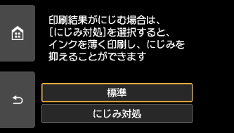 図:タッチスクリーン